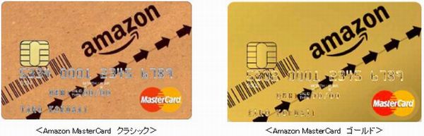 Amazon MasterCard（アマゾンマスターカード）