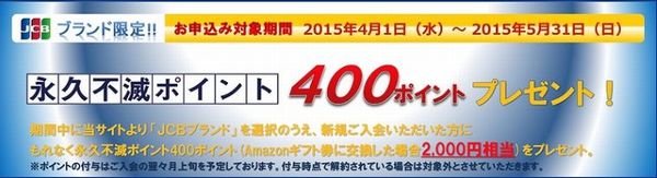 セゾンカードインターナショナル新規入会で2000円相当プレゼントキャンペーン